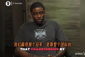 真诚推荐！培根：我在欧洲有球迷有投资，薪水顶级还安全！