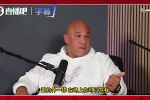 布伦森父亲：儿子场上骂我没事 ，但如果场下还敢骂，那我就要抽出皮带了