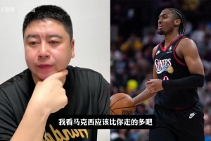 大史：一步步看着马克西成长，传球确实是天赋，不太好练出来！