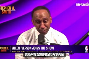 艾弗森：乔丹是GOAT，但詹姆斯定义了篮球员运动员这个词