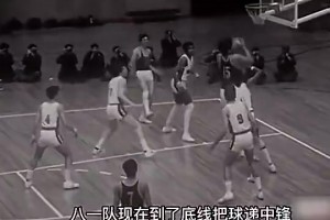 远古大神！穆铁柱带领的八一队曾双杀美国大学生队