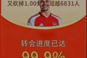 全网热议！吉马良斯转会99.9%，球迷沸腾：baobao归来，维尼修斯蜕变，阿尔特塔PPT再发力？