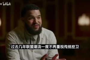 范弗里特：我觉得火箭下赛季能夺冠，上赛季开始前也没人看好尼克斯