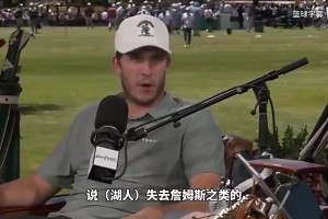 里夫斯之前谈老詹离开湖人：他是对我生涯影响最大的人