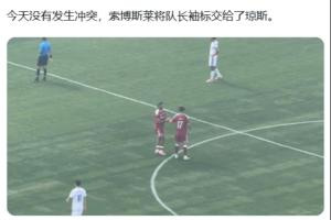 队长袖标传递，利物浦内部和谐升级