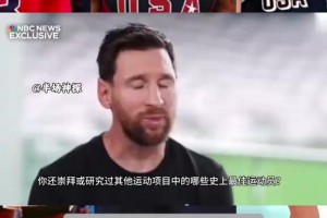 足坛巨星都喜欢詹姆斯？！梅西，C罗，姆巴佩，内马尔...
