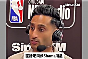 一人一城！Shams：库里不会走 将续约坚守勇士！