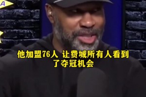 费舍尔力挺詹姆斯：詹姆斯始终是那个创造冠军戒指的人...