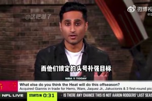 热火目前第一要务是补强外线投射！锁定的头号目标就是克莱！