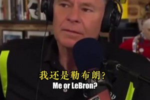 库里在2014年说：我是比詹姆斯更好的进攻球员。隔年击败骑士夺冠