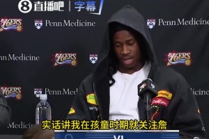 VJ在上赛季一场赛后：小时候最喜欢勒布朗 他是我打球的原因！