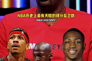 大将军：相比于乔丹，科比对位过更多的历史级得分后卫！