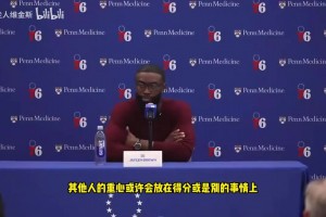 杰伦·布朗：我的目标只有赢球，得分和MVP那些我都没兴趣