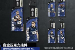 国米周边遭遇争议：涉嫌抄袭明日方舟通行证，判罚引发热议