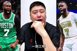 大史分析杰伦布朗的防守，能从一防到四吗？