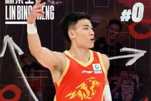 林秉圣告别CBA，重返宝岛联赛