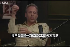詹姆斯去76人不同于杜兰特加盟勇士！富保罗：很多人自带偏见