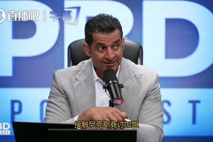 名嘴PBD：詹姆斯团队曾接触过尼克斯商讨加盟可能性，但被尼克斯拒绝了