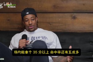 德罗赞：我曾在公牛连续8场场均35+状态炸裂，NBA给我做了药检！