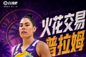 WNBA重大转会！火花队将全明星球员普拉姆交易至水星队，换取马卡尼及一首轮加一次轮选秀权