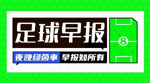 顶住压力！阿劳霍加盟利物浦展现坚韧意志，恩德里克留皇马显忠诚