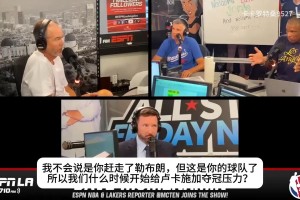 湖人队记：湖人按照东契奇的要求引援，如果成绩不佳他得担责！