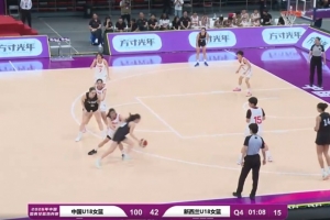 为何中国U18女篮狂胜新西兰？三点拆解取胜关键