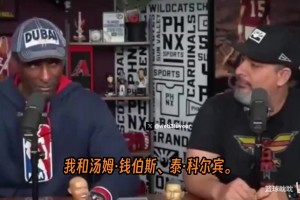 埃迪·约翰逊揭秘MJ传奇故事：我们打牌到麻木，他还能上场拿40分