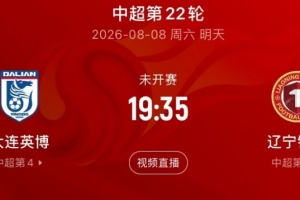 全网热议！大连球迷的热情与理性引爆辽宁德比