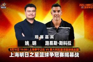 凭什么赢？三点拆解上海李宁之队本场的取胜钥匙