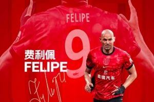 攻防转换精妙绝伦！费利佩三招锁定胜局，成都蓉城逆境翻盘之道