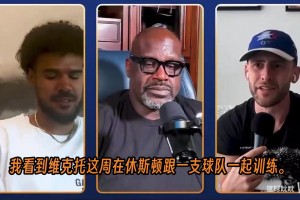 奥尼尔给文班忠告：别沉迷后撤步三分！7尺5就该靠近篮筐高效投篮