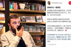 罗马诺坚定信念，对中国球迷表达感激之情