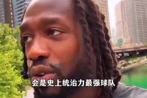 贝弗利：詹姆斯加盟76人会成为历史最强阵容，不容质疑！