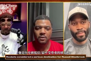 名宿曾炮轰媒体：威少长期遭恶意抹黑 就像Skip靠黑詹博关注