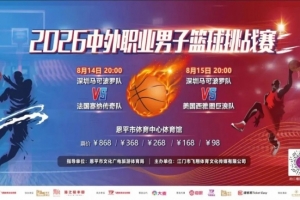 攻防转换成关键！深圳男篮如何凭这三招锁定胜局