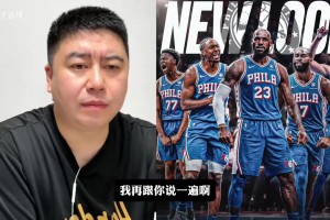 大史分析76人现有阵容，能干过马刺吗？