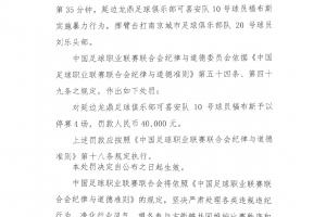 凭什么赢？三点拆解福布斯一击致延边龙鼎1-1南京城市的胜负手